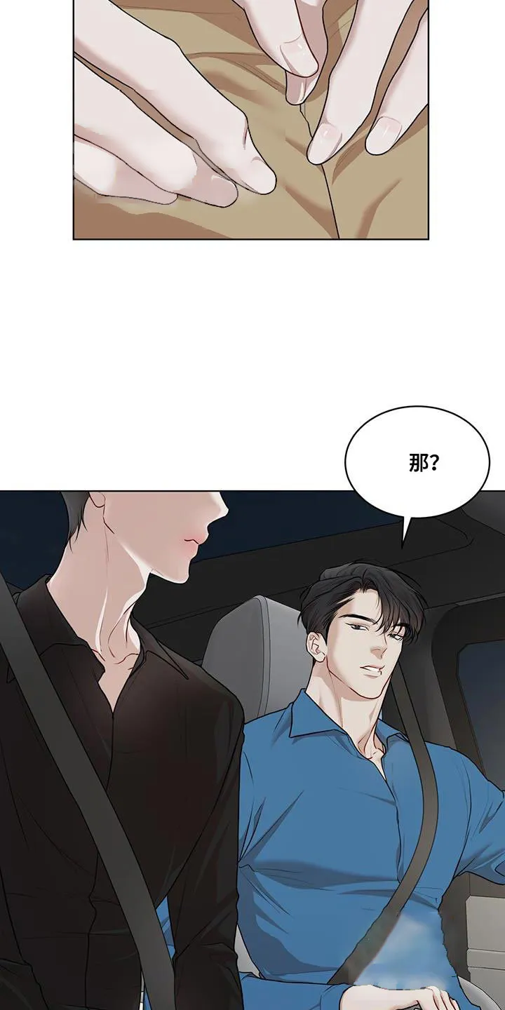 《物种起源》第148话 第20页
