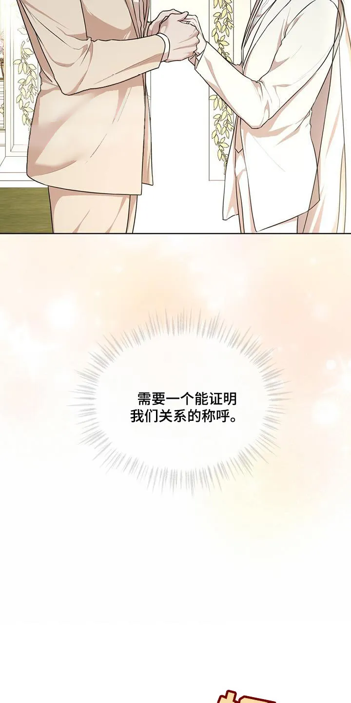 《物种起源》第148话 第13页