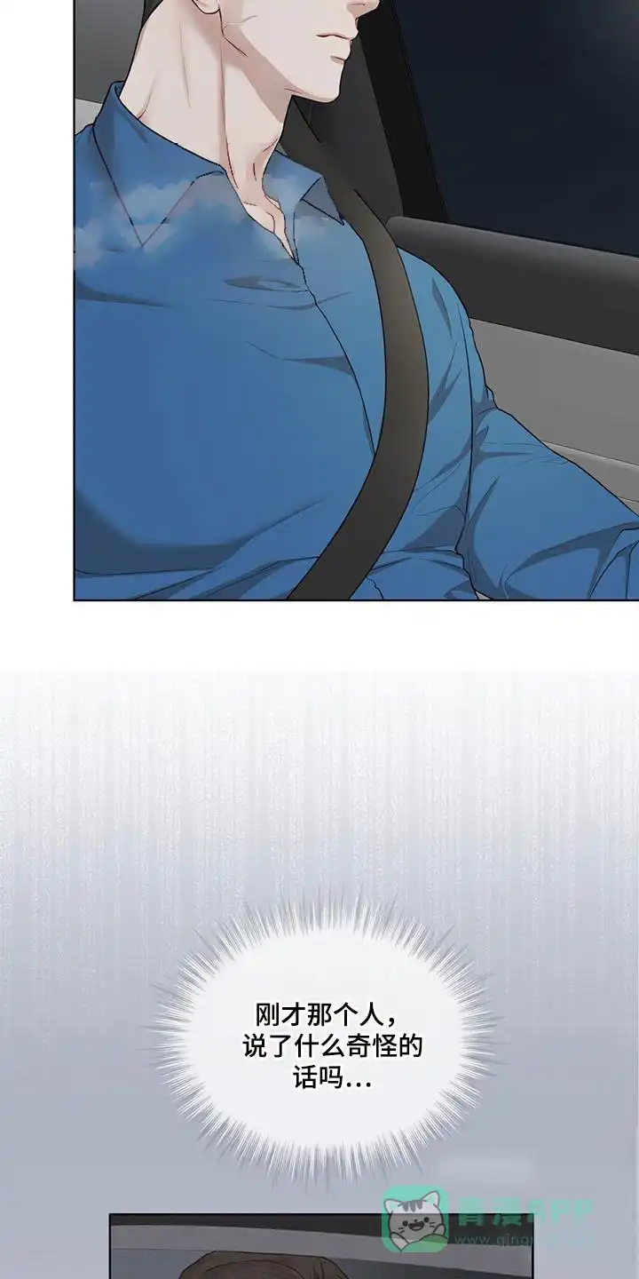 《物种起源》第148话 第6页