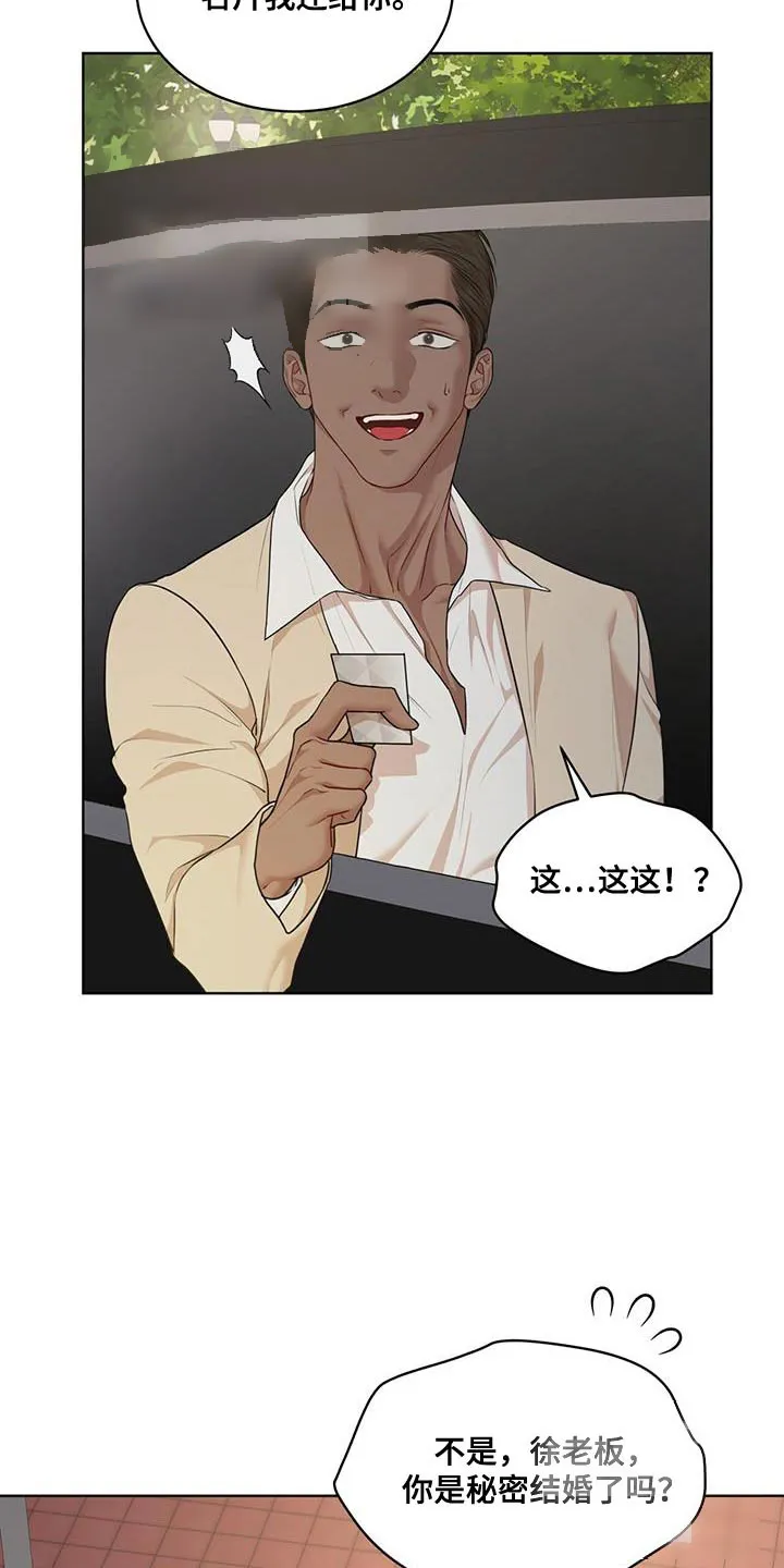 《物种起源》第148话 第3页