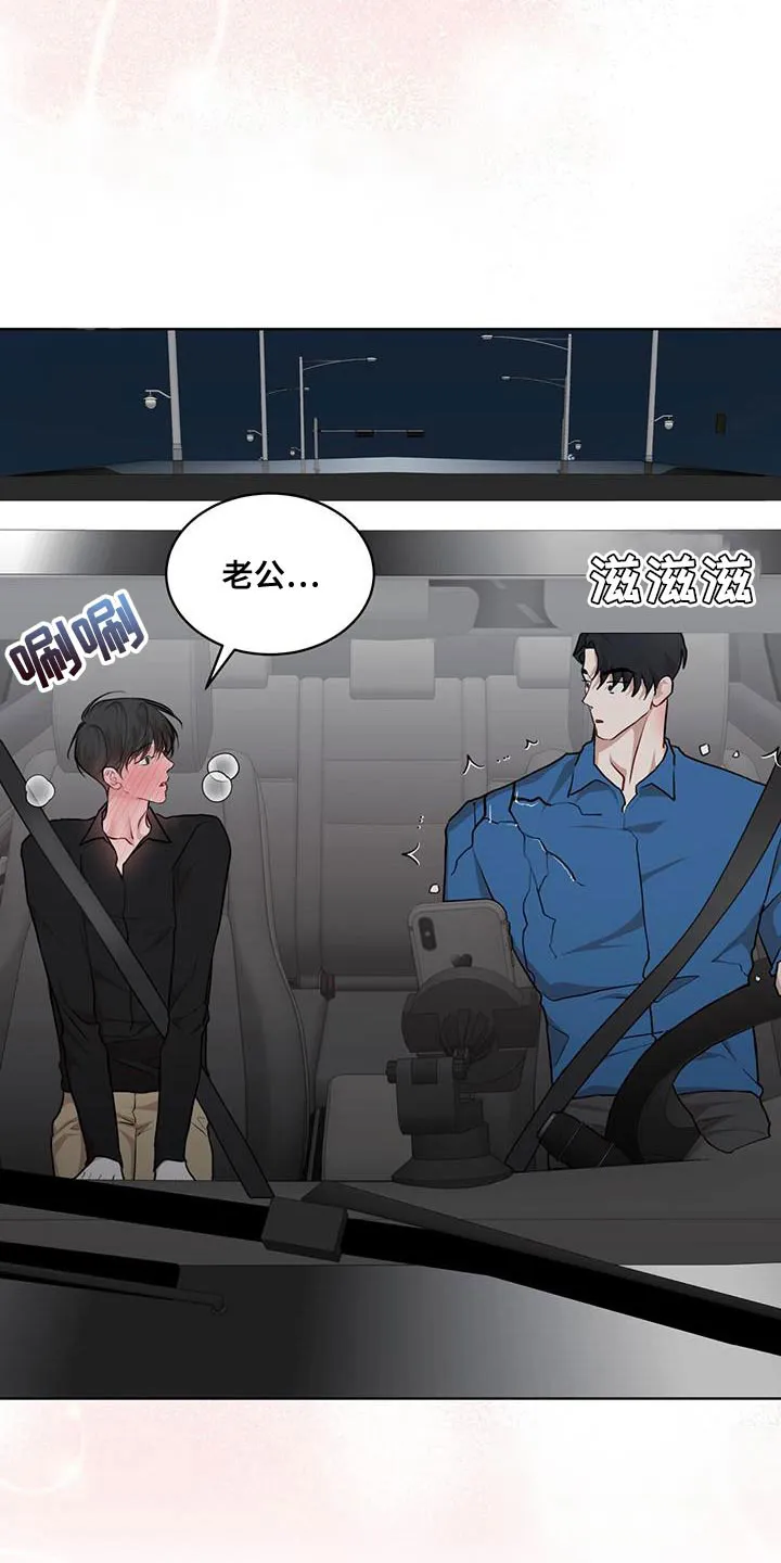 《物种起源》第148话 第25页
