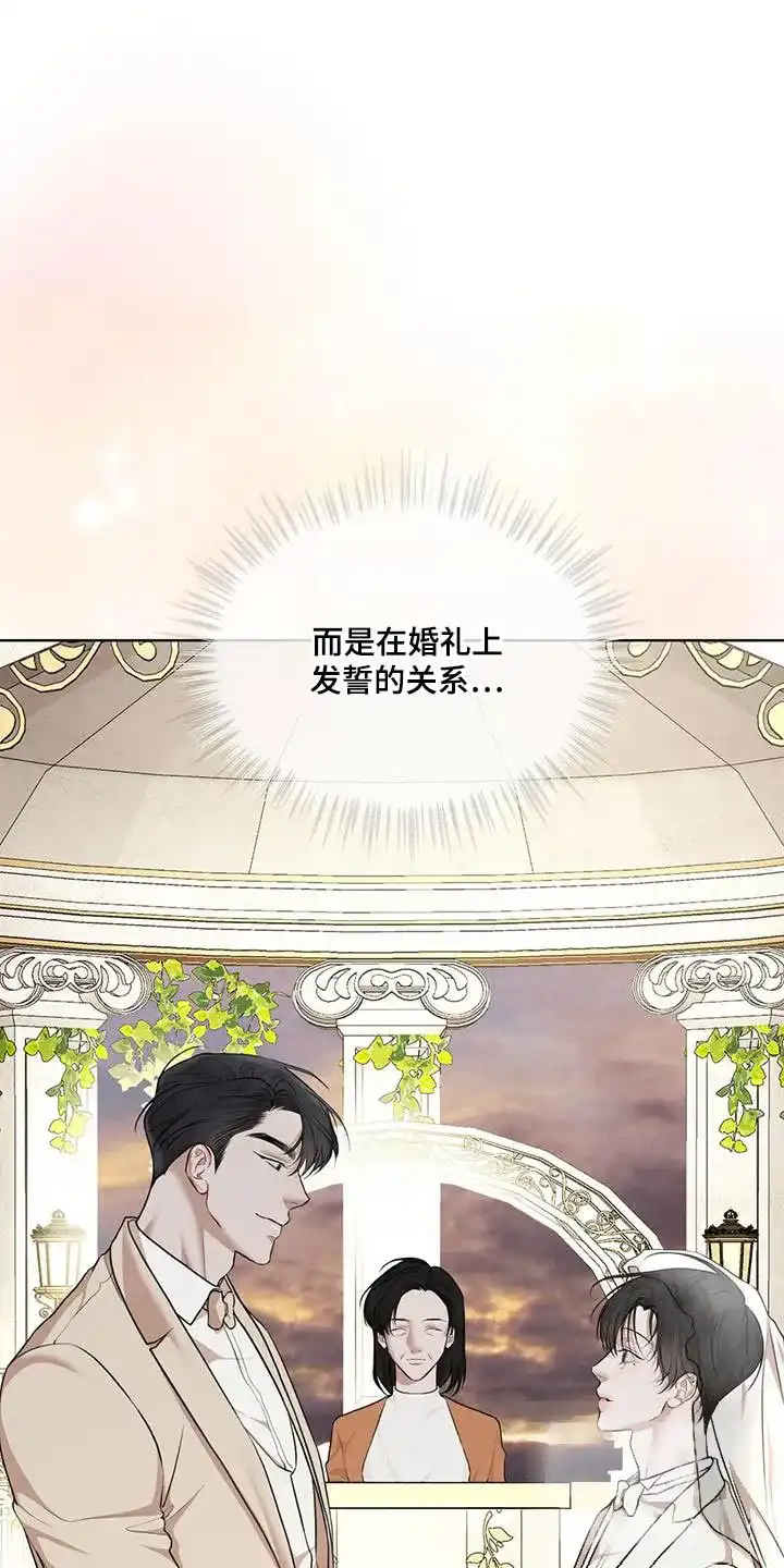 《物种起源》第148话 第12页