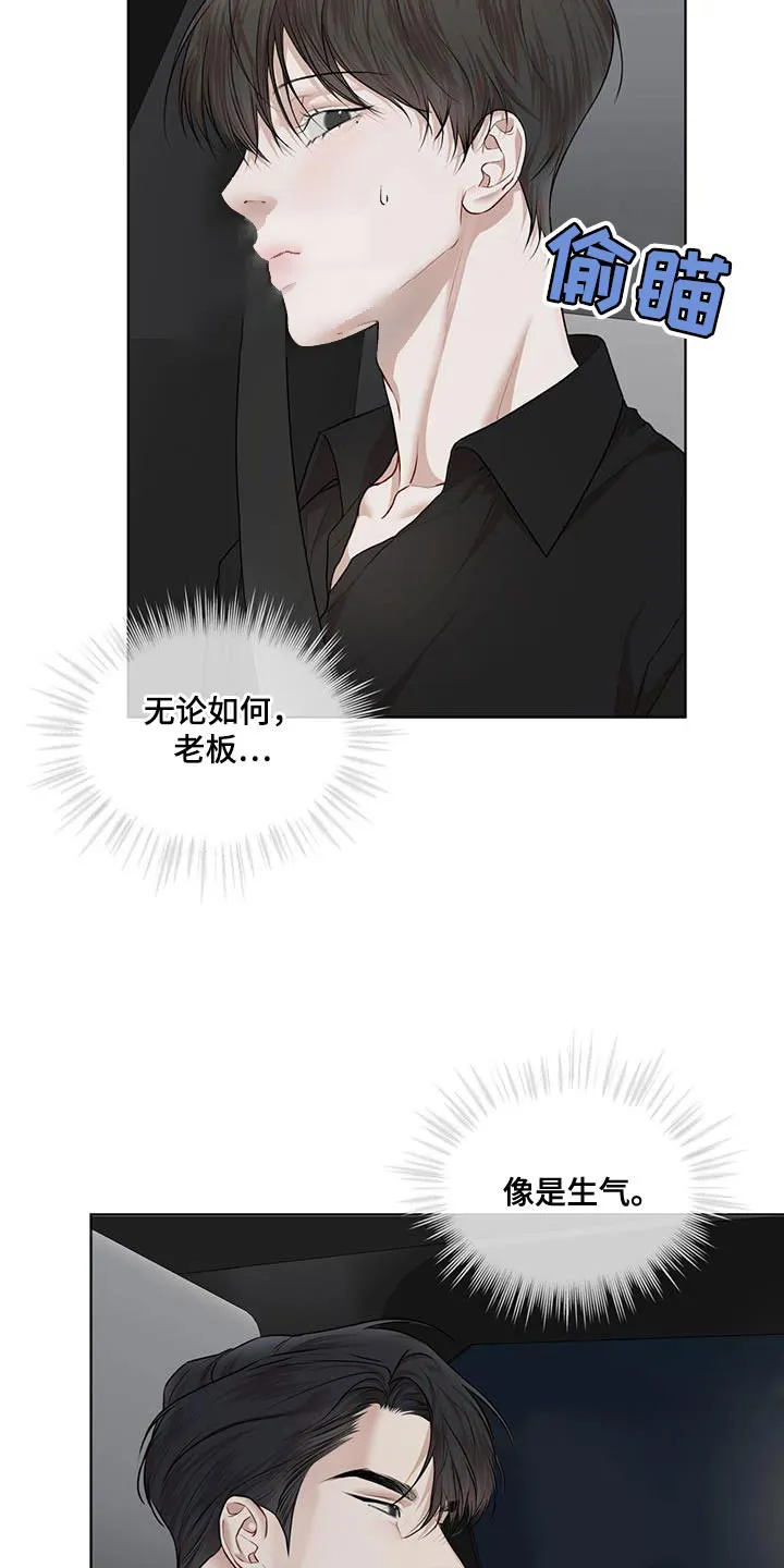 《物种起源》第148话 第5页