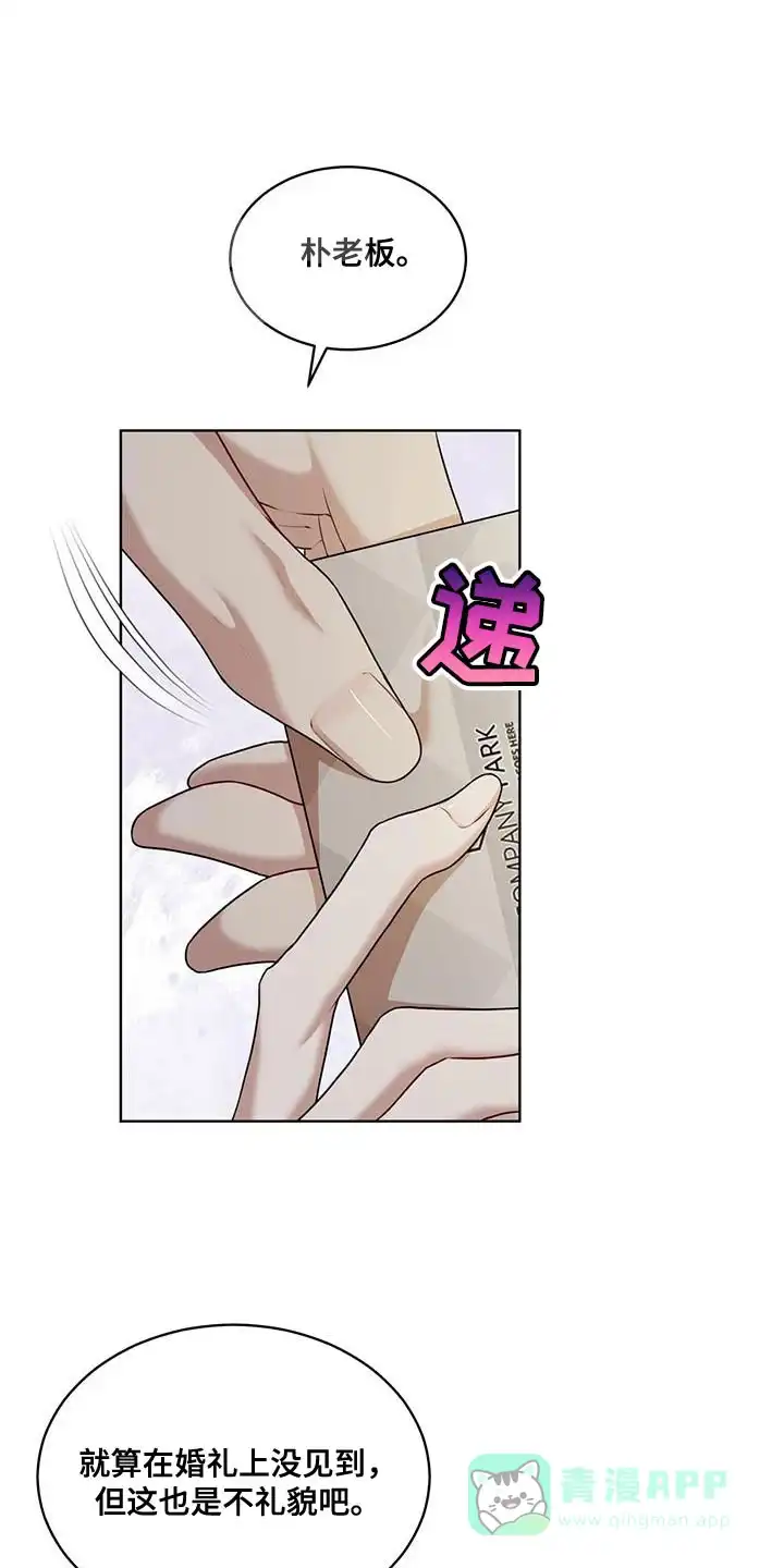 《物种起源》第148话 第1页