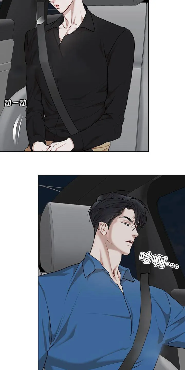 《物种起源》第148话 第17页