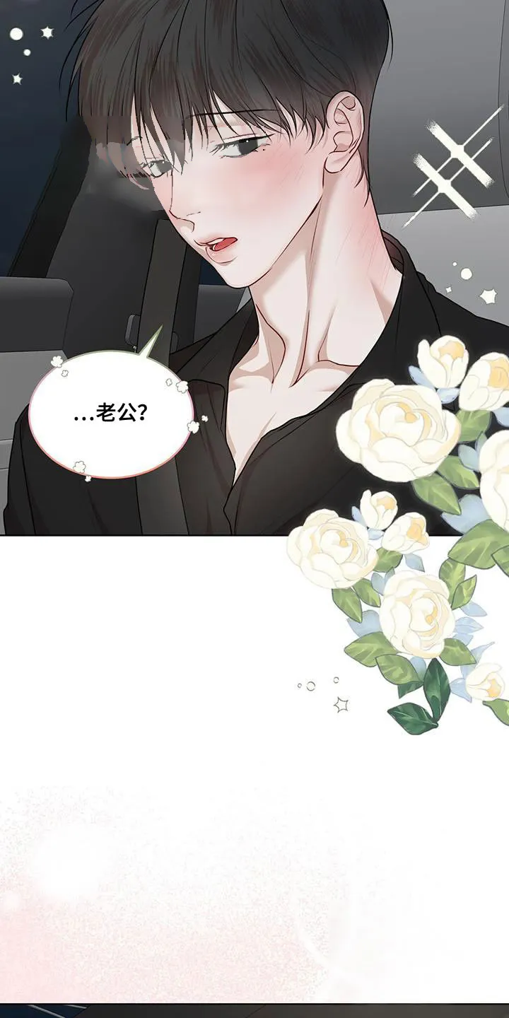 《物种起源》第148话 第23页