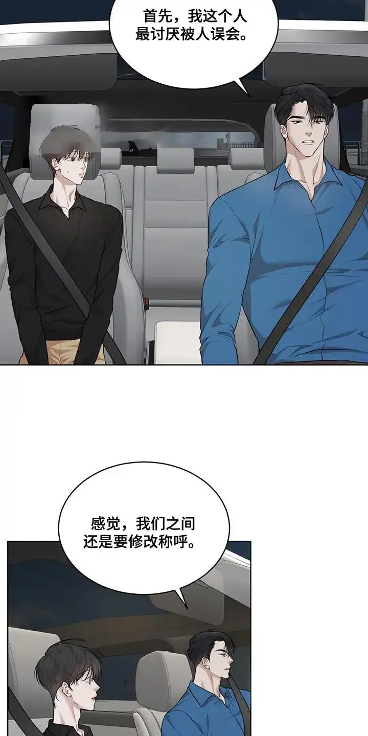 《物种起源》第148话 第8页