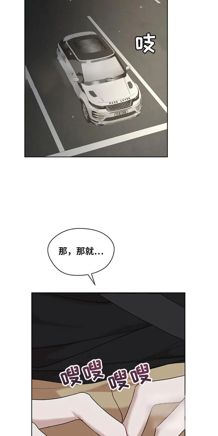《物种起源》第148话 第19页