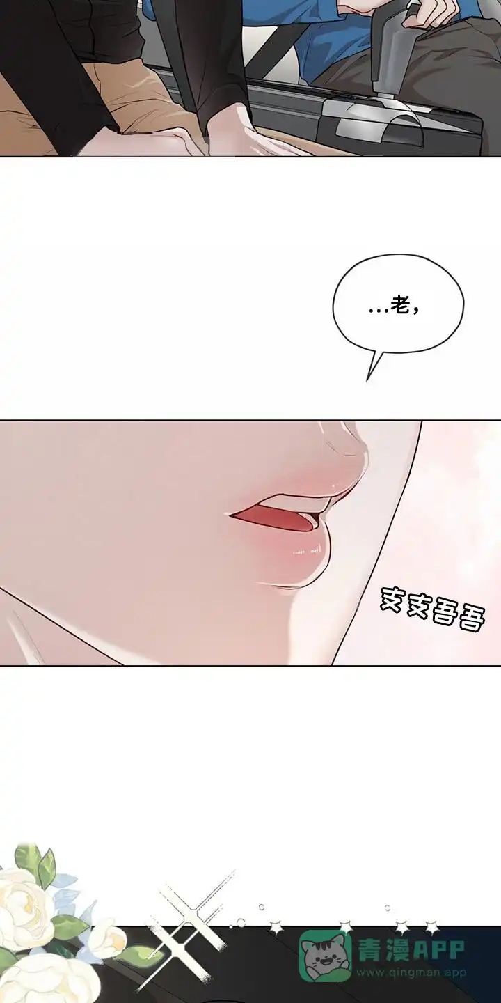 《物种起源》第148话 第21页