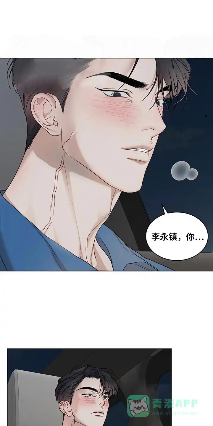 《物种起源》第149话 第21页