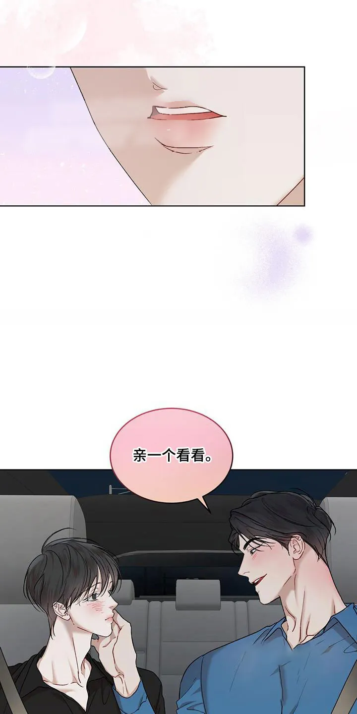 《物种起源》第149话 第9页