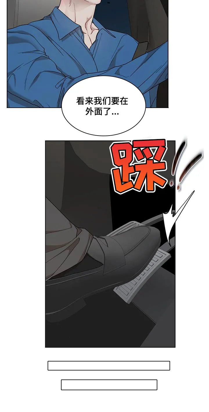 《物种起源》第149话 第22页