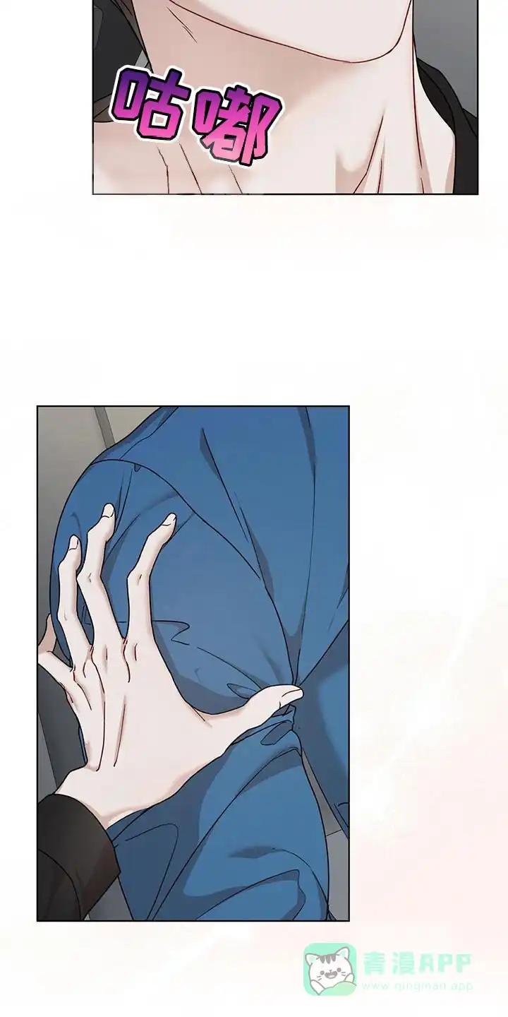 《物种起源》第149话 第11页