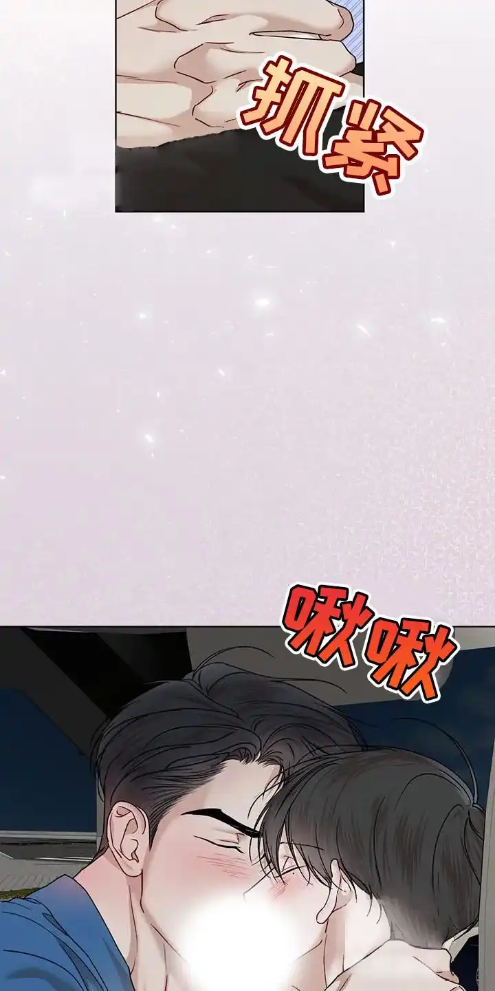 《物种起源》第149话 第13页