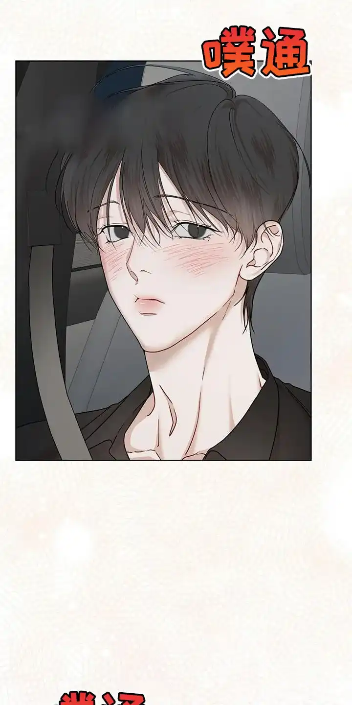 《物种起源》第149话 第2页