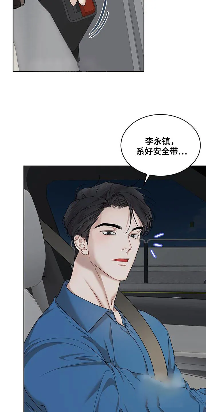 《物种起源》第149话 第17页