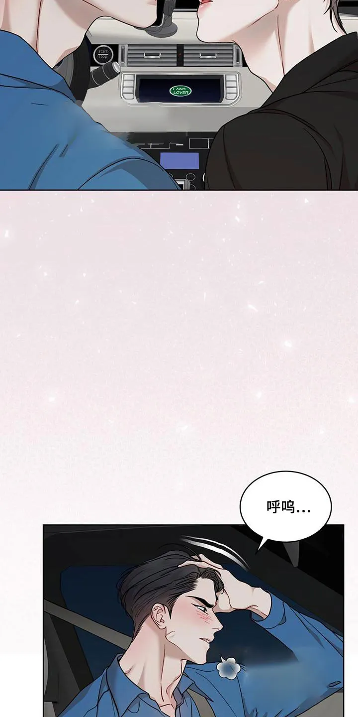 《物种起源》第149话 第15页