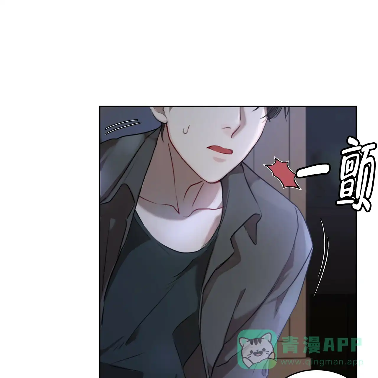 《物种起源》第15话 第11页