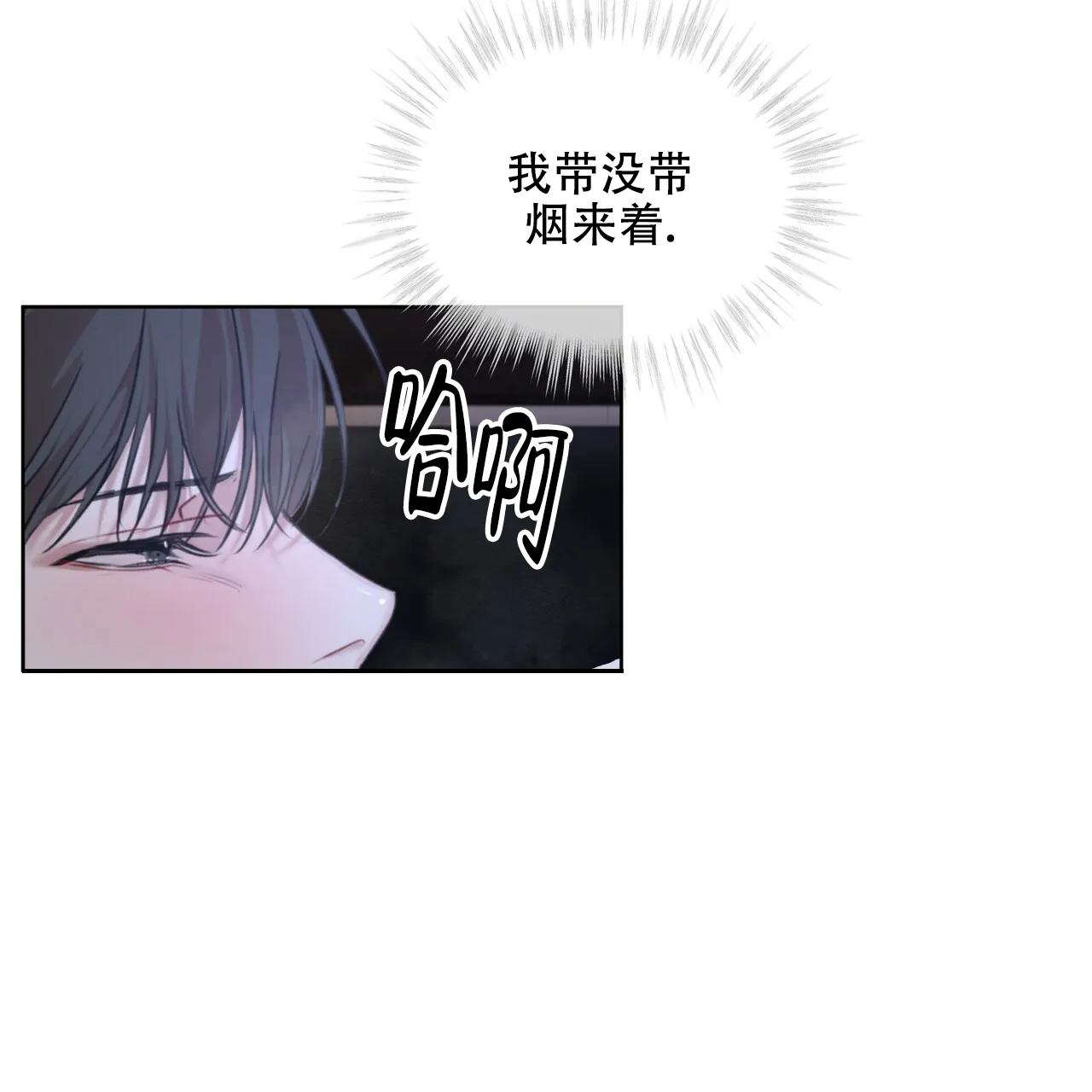 《物种起源》第15话 第25页