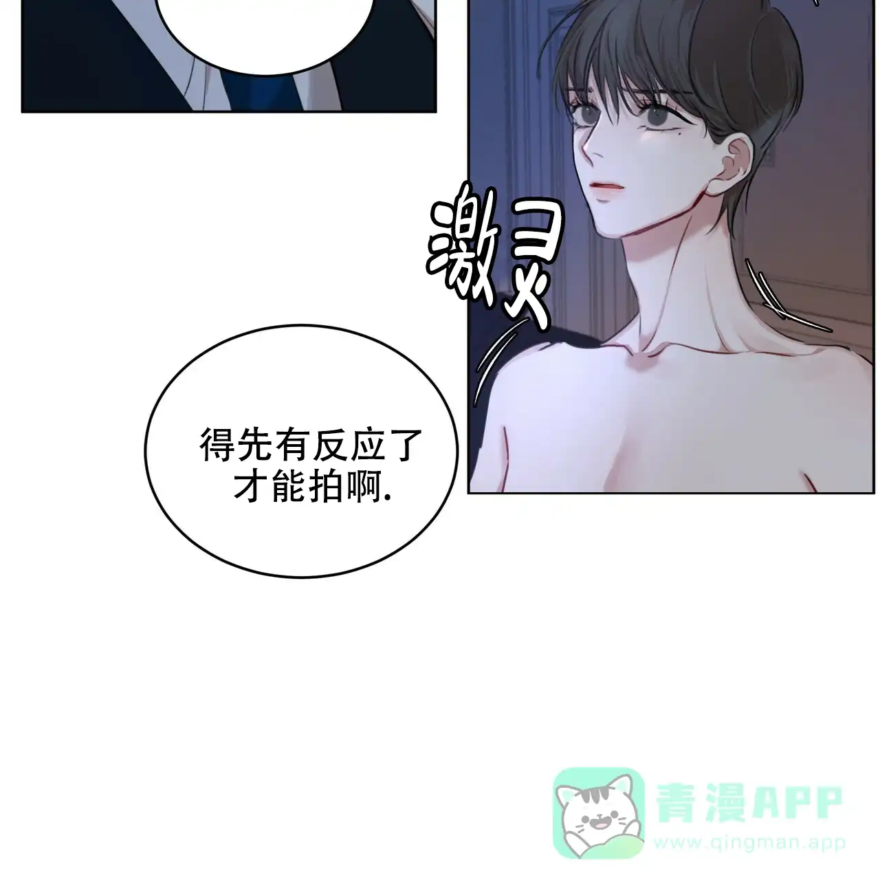 《物种起源》第15话 第21页