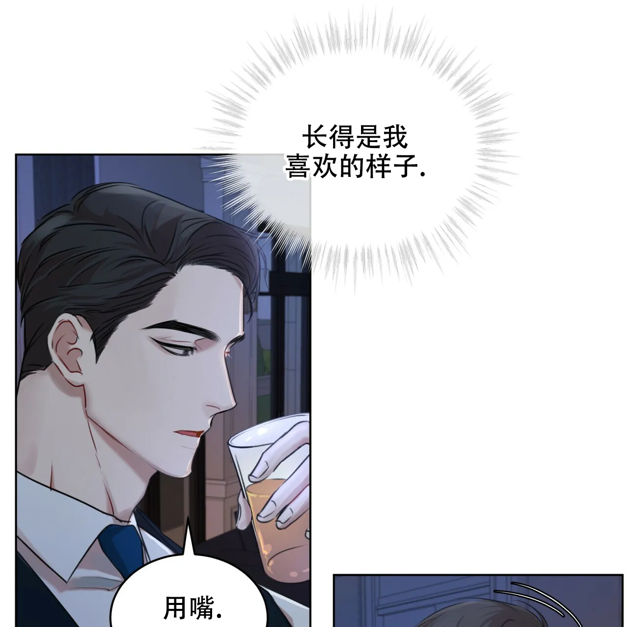 《物种起源》第15话 第20页