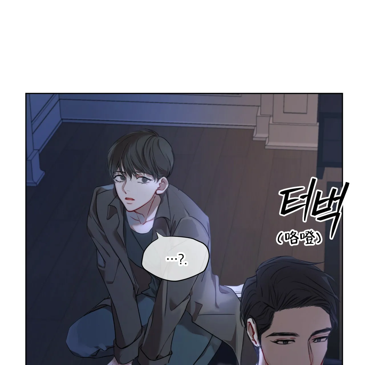 《物种起源》第15话 第5页