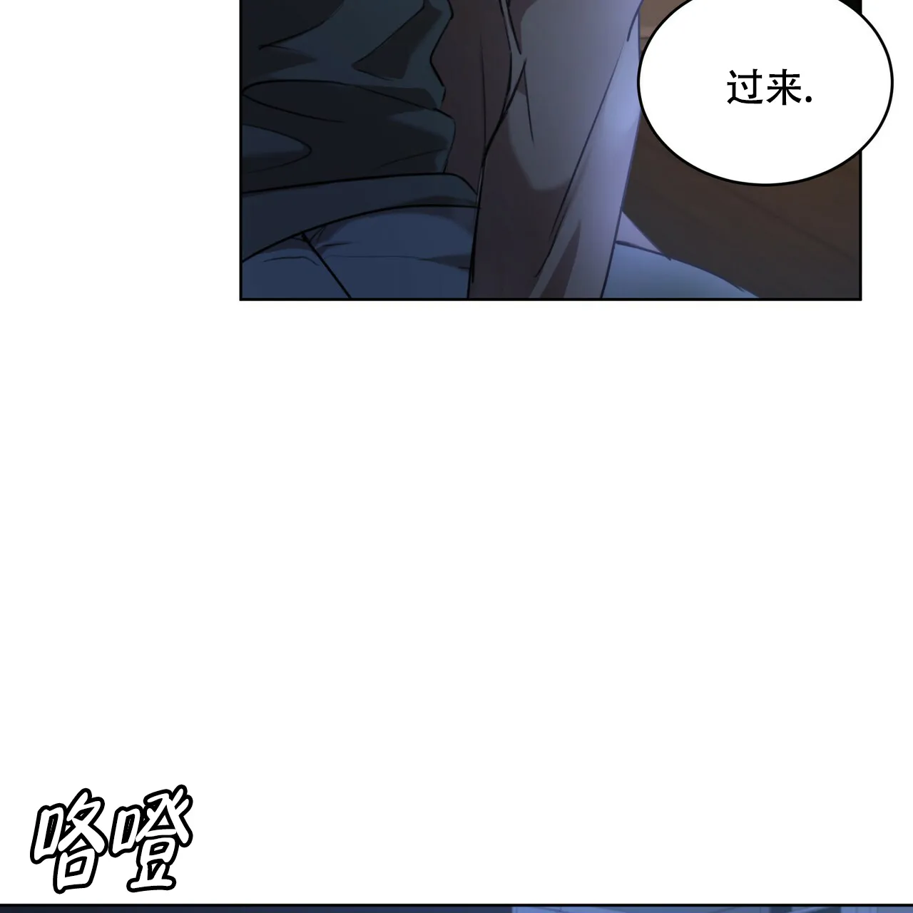 《物种起源》第15话 第12页