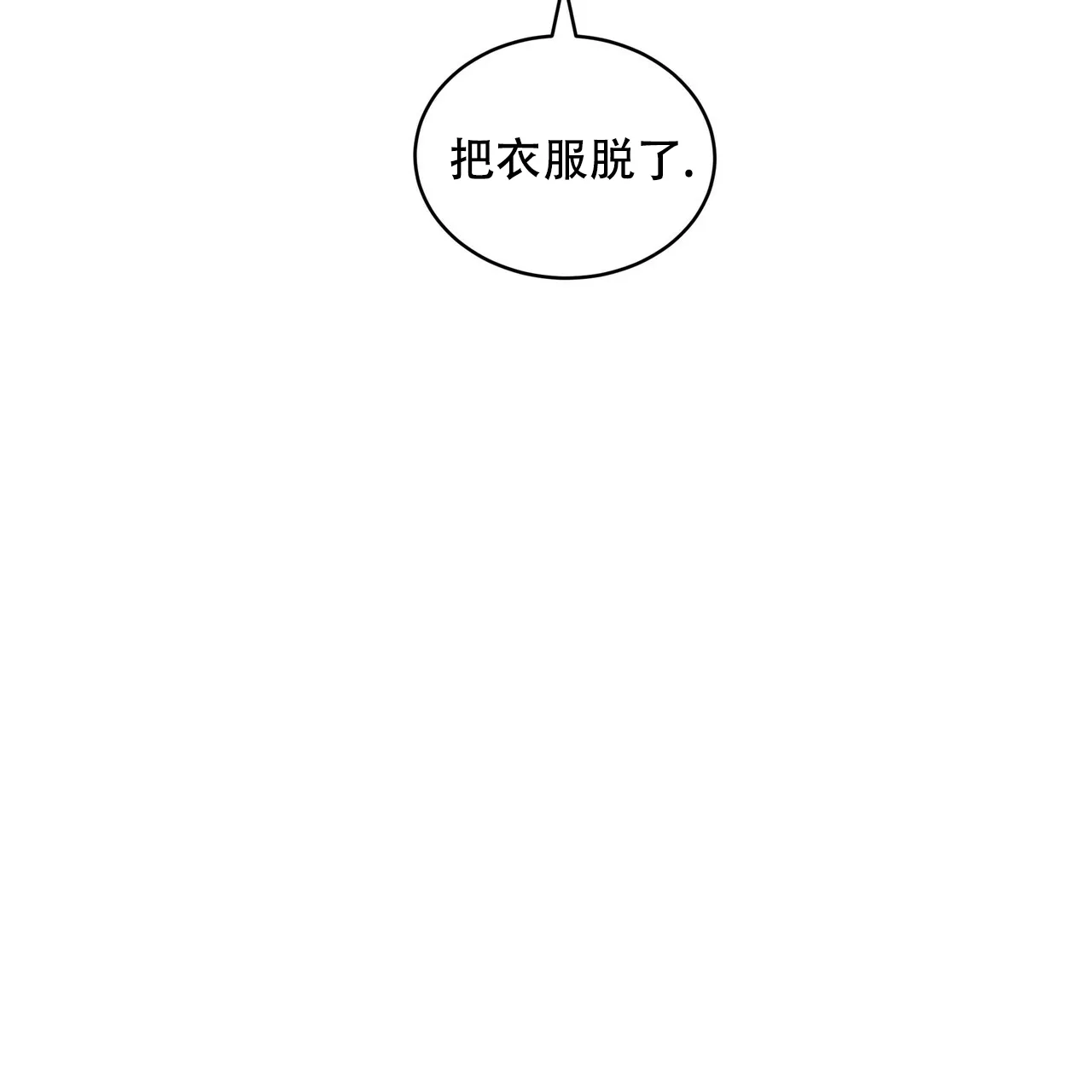 《物种起源》第15话 第15页