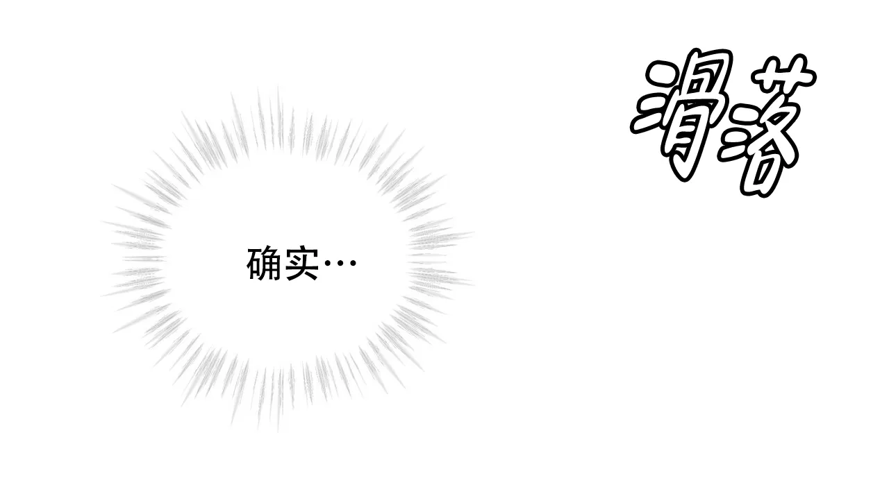 《物种起源》第15话 第19页