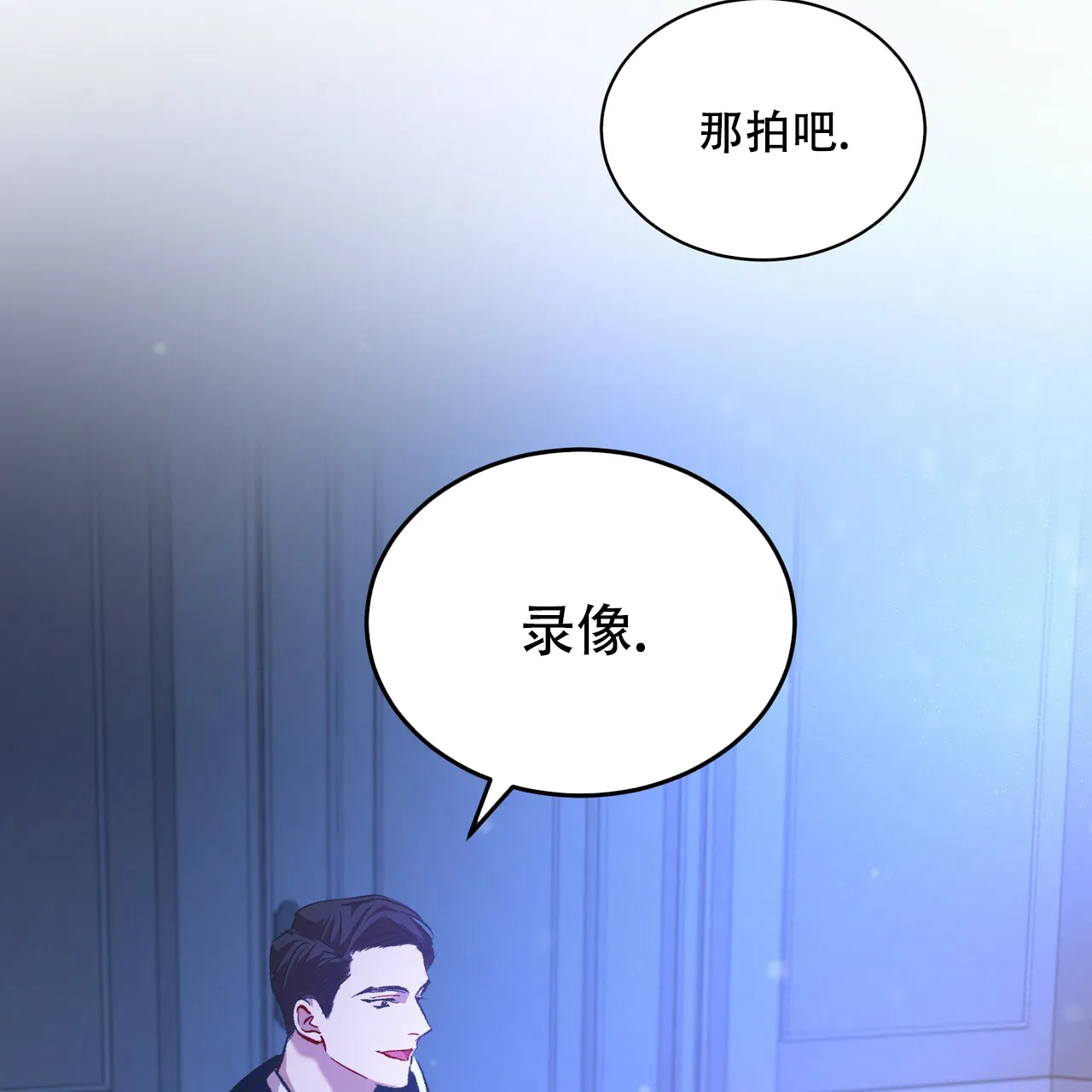 《物种起源》第15话 第2页