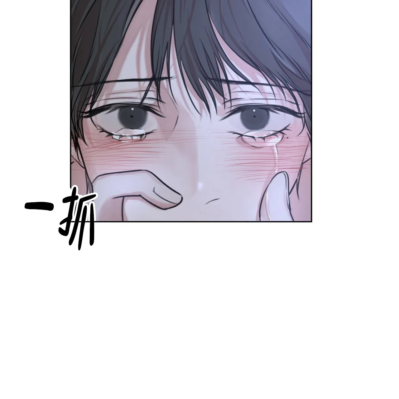 《物种起源》第15话 第33页