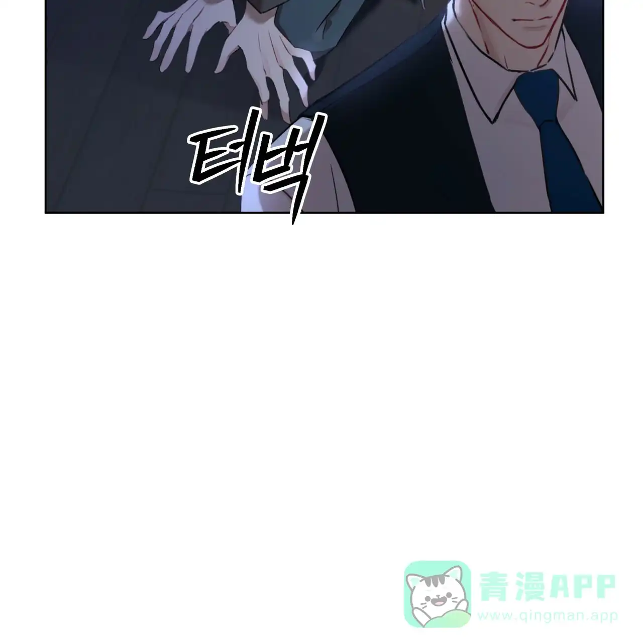 《物种起源》第15话 第6页