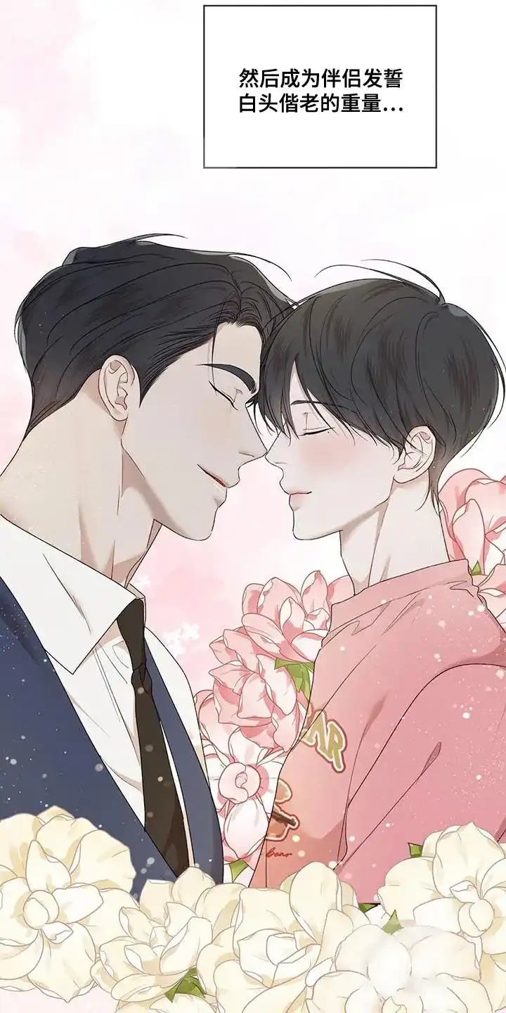 《物种起源》第150话 第22页