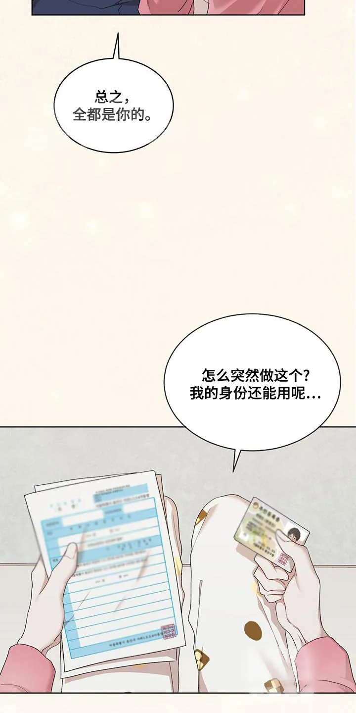 《物种起源》第150话 第10页
