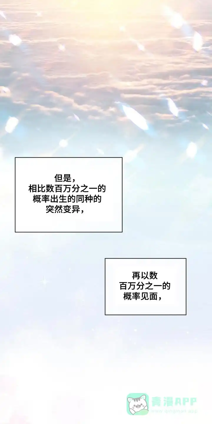 《物种起源》第150话 第21页