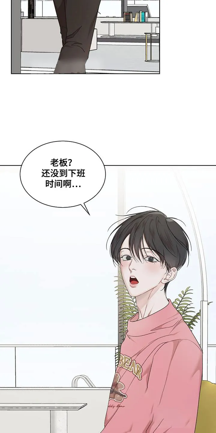 《物种起源》第150话 第3页