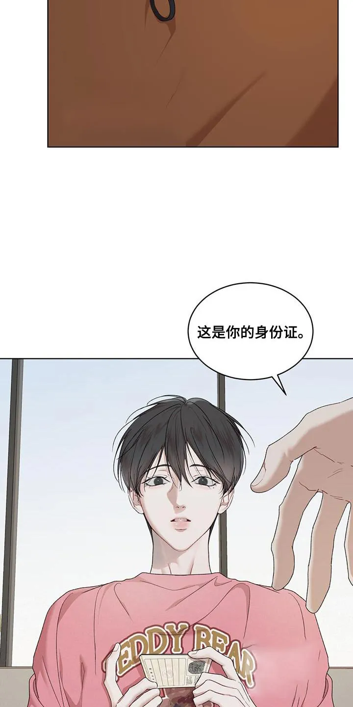 《物种起源》第150话 第7页