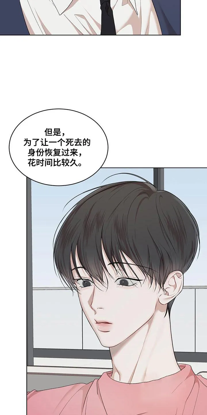 《物种起源》第150话 第12页