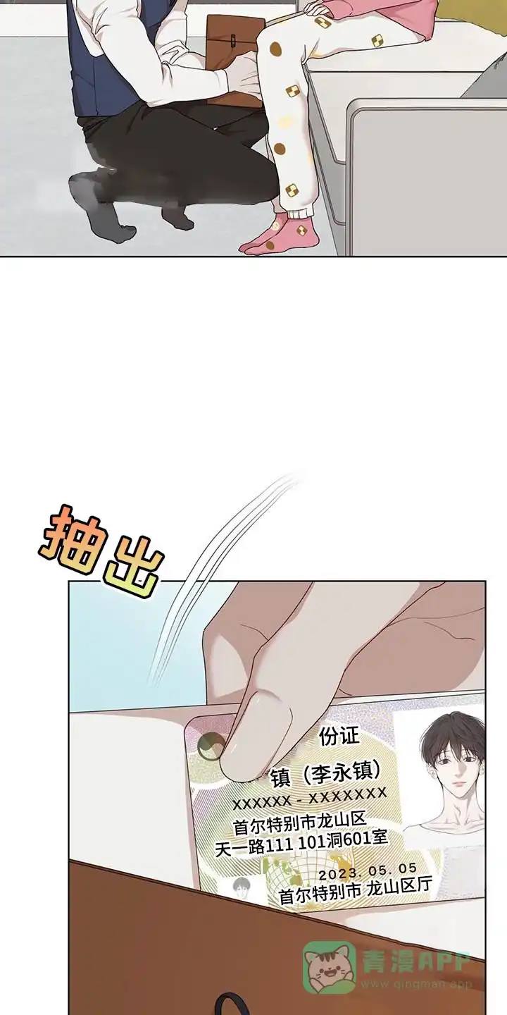《物种起源》第150话 第6页