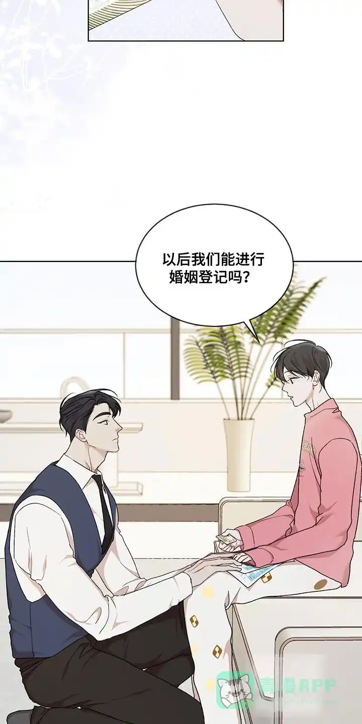 《物种起源》第150话 第16页