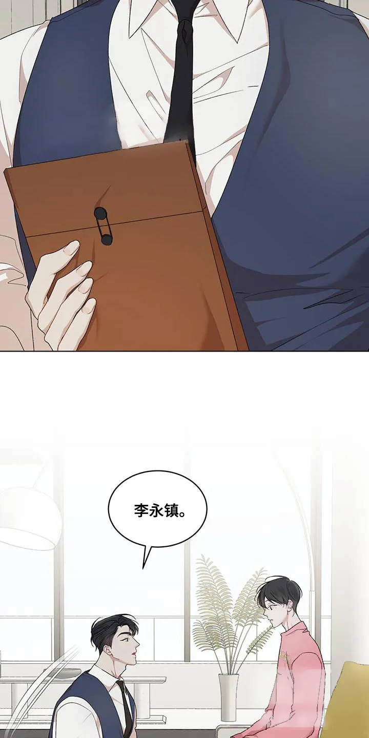 《物种起源》第150话 第5页