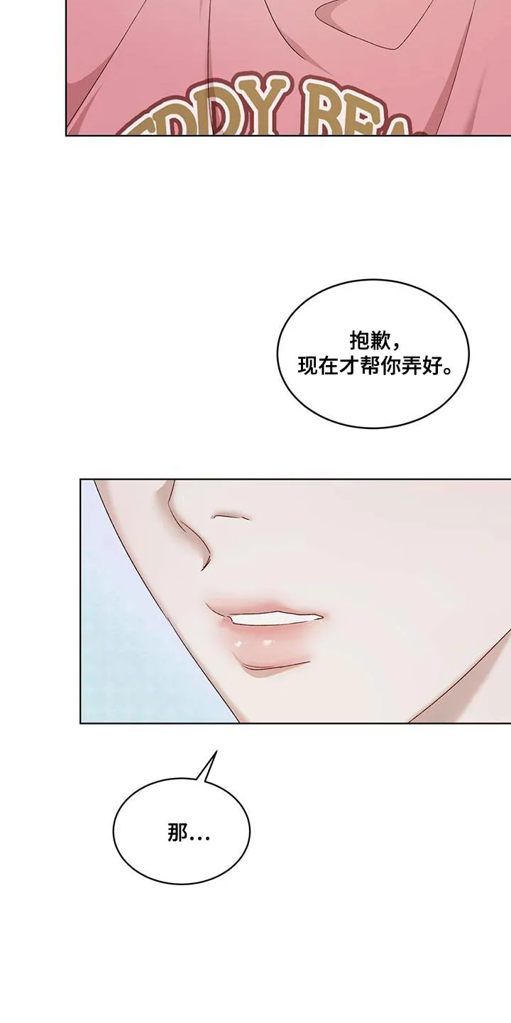 《物种起源》第150话 第13页