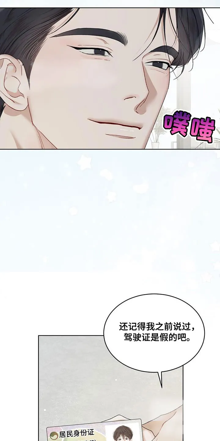 《物种起源》第150话 第19页