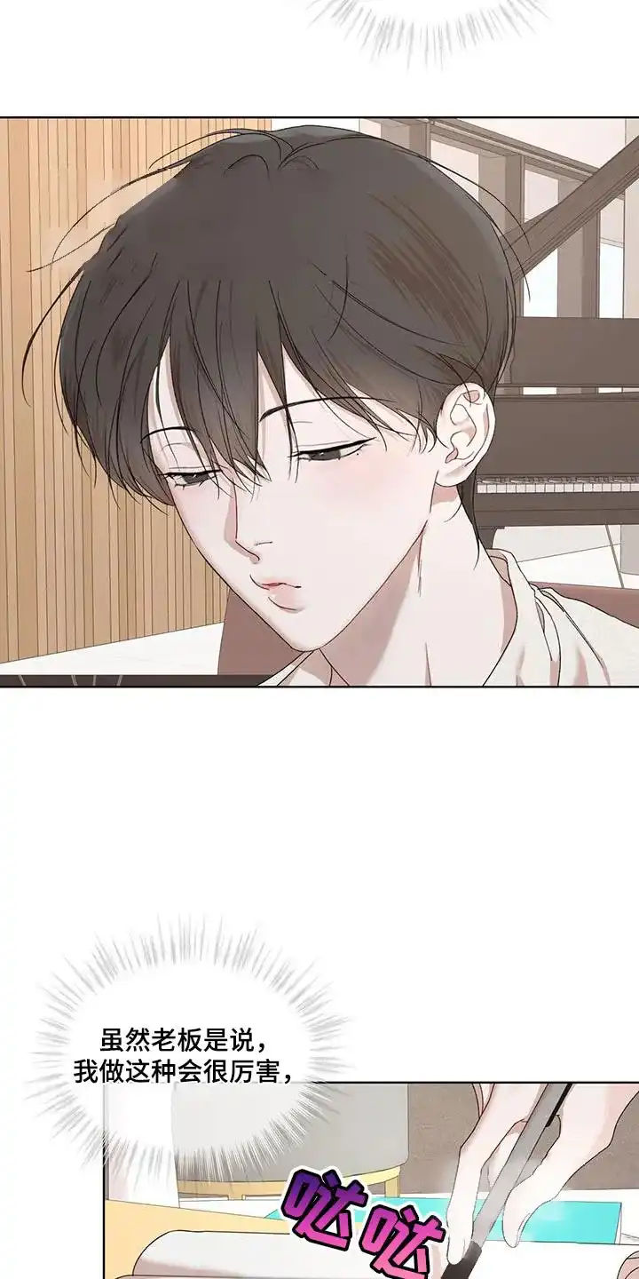 《物种起源》第151话 第5页