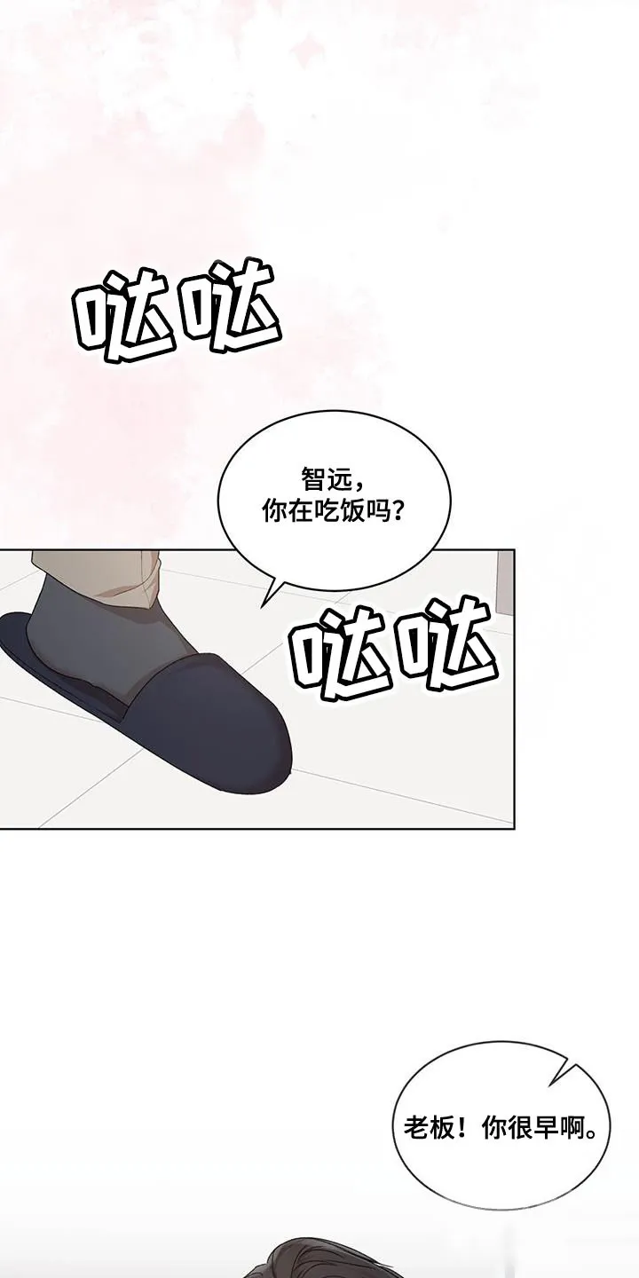 《物种起源》第151话 第28页