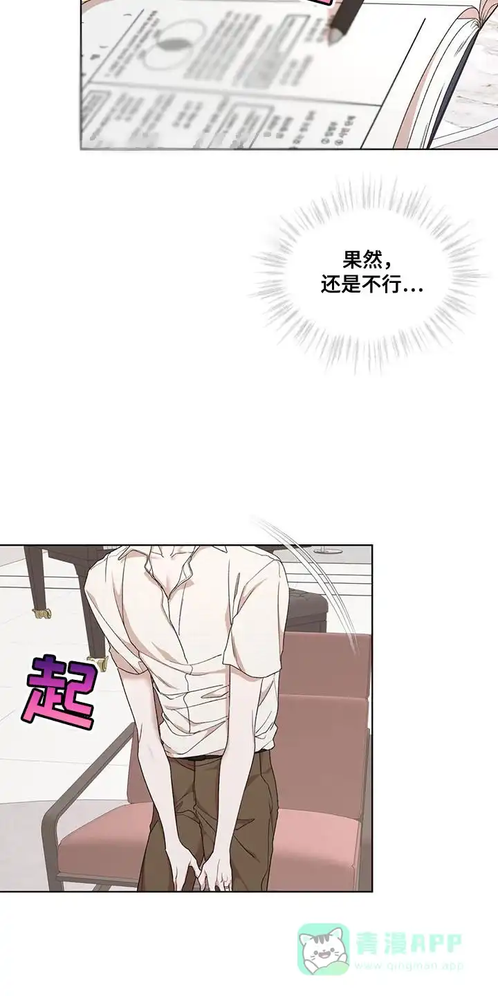 《物种起源》第151话 第6页