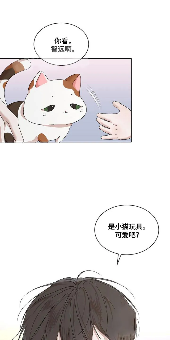 《物种起源》第151话 第12页