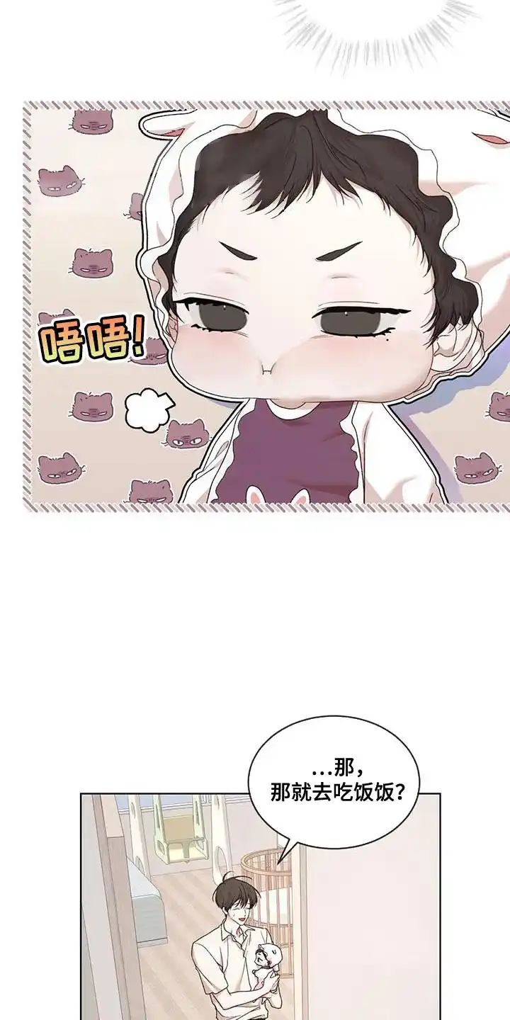 《物种起源》第151话 第20页