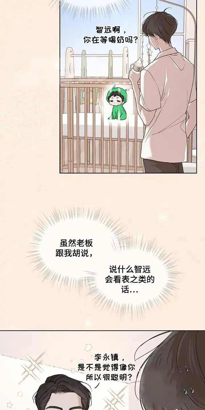 《物种起源》第151话 第17页