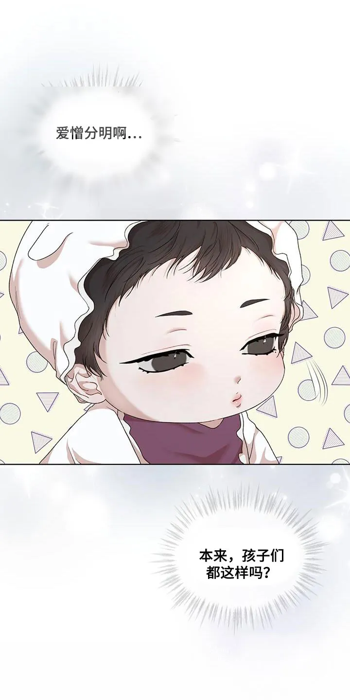 《物种起源》第151话 第15页